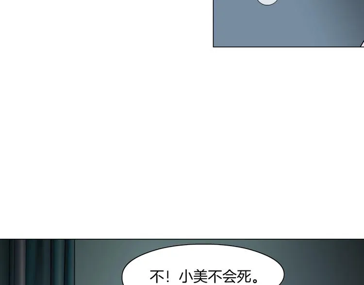 第72话 重置 第32页