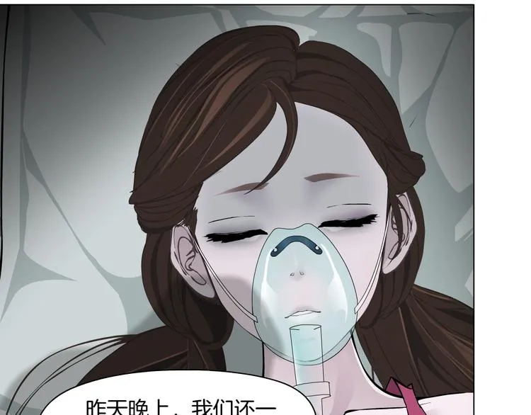 第72话 重置 第36页