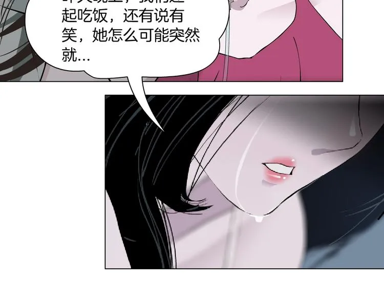 第72话 重置 第37页