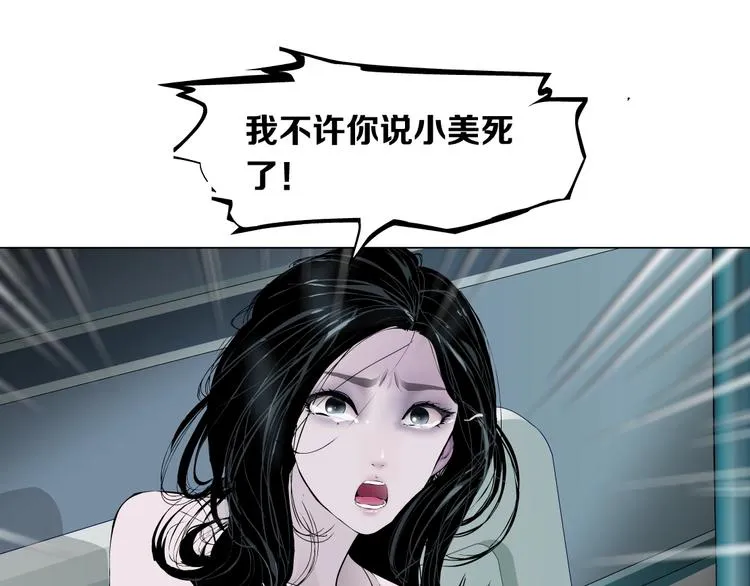 第72话 重置 第38页