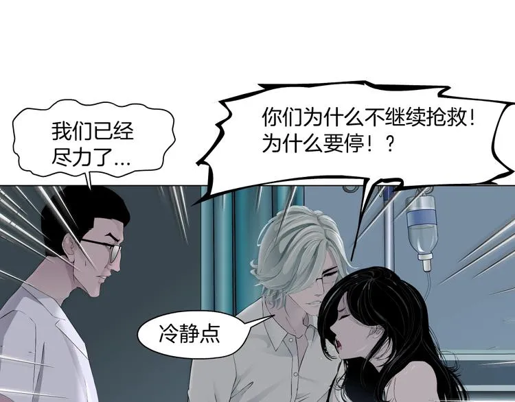 第72话 重置 第40页