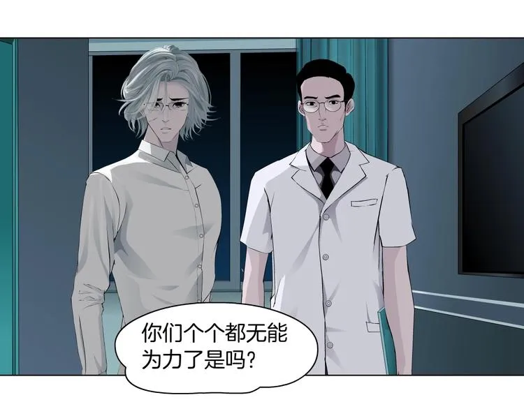 第72话 重置 第45页