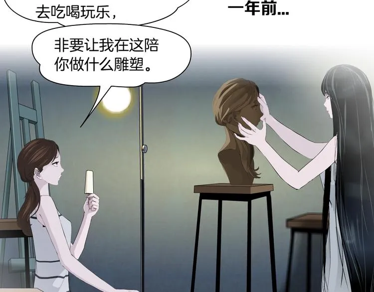 第72话 重置 第55页