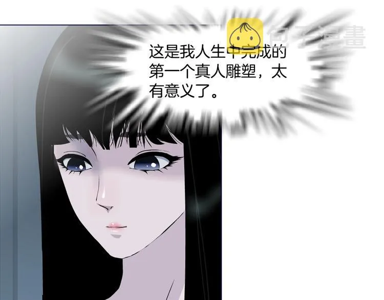 第72话 重置 第59页