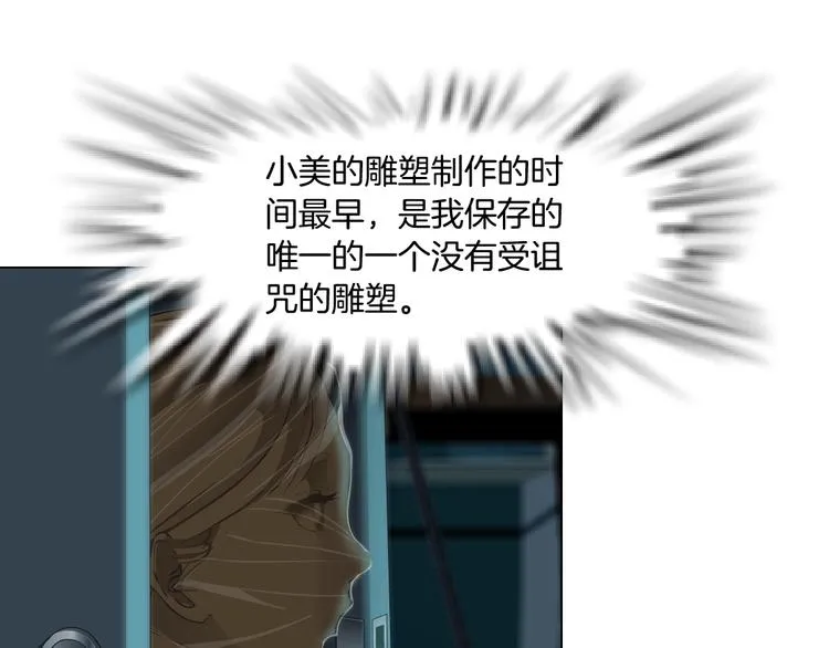 第72话 重置 第64页