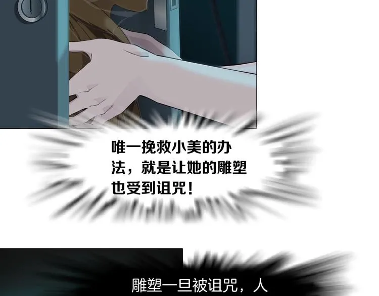第72话 重置 第65页
