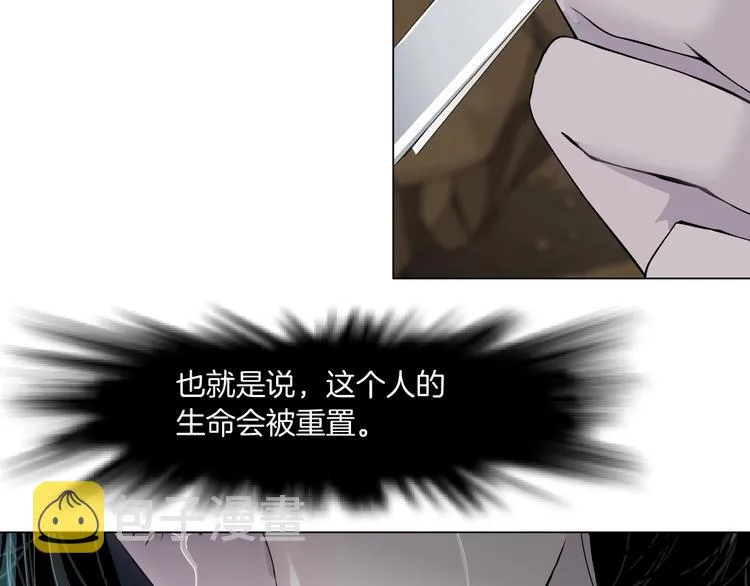 第72话 重置 第67页