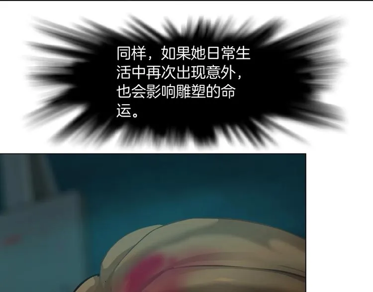 第72话 重置 第70页