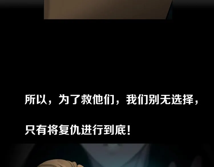 第72话 重置 第76页