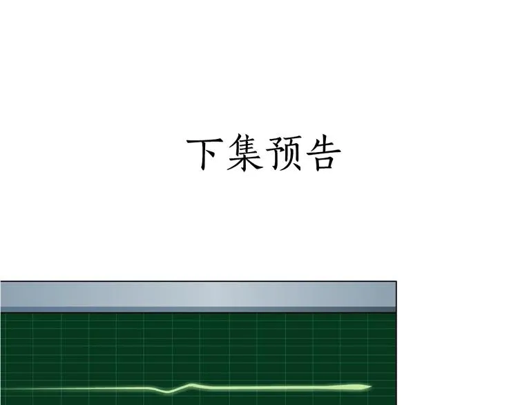 第72话 重置 第79页