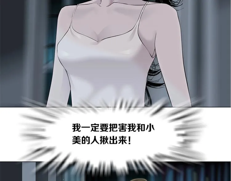 第72话 重置 第83页