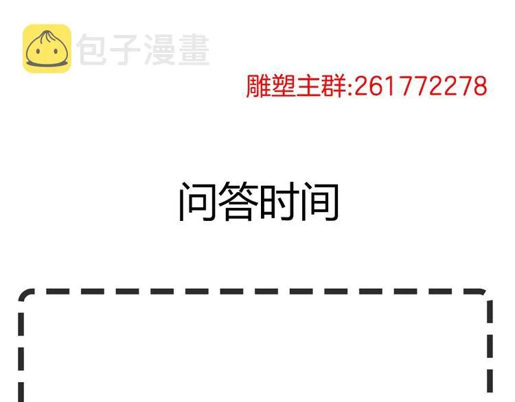 第72话 重置 第86页