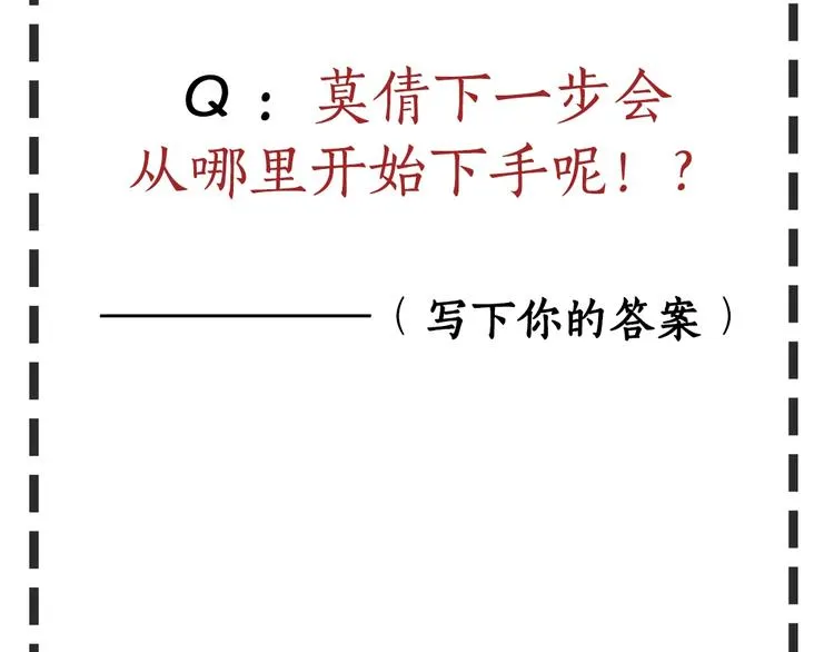第72话 重置 第87页