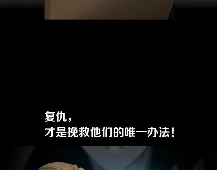 第73话 狐假虎威 第3页