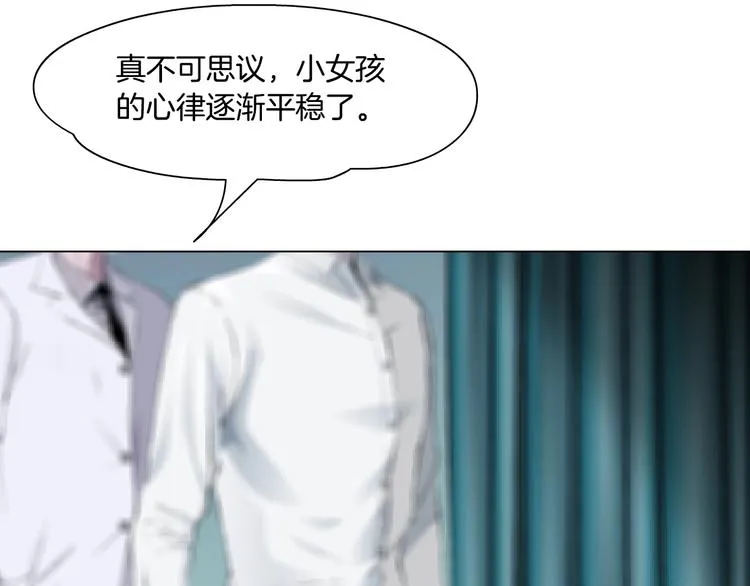 第73话 狐假虎威 第9页