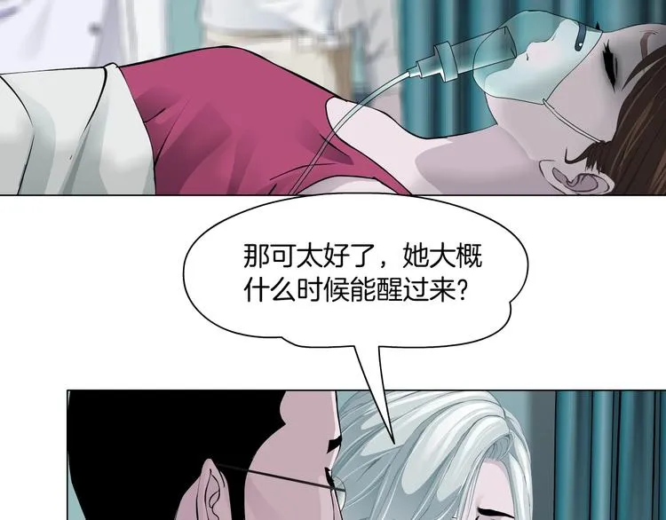 第73话 狐假虎威 第10页