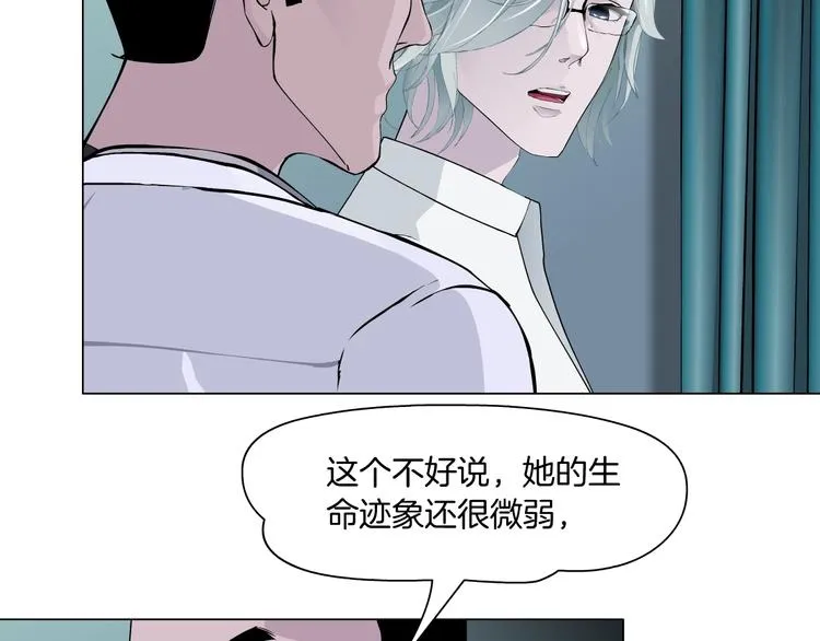 第73话 狐假虎威 第11页