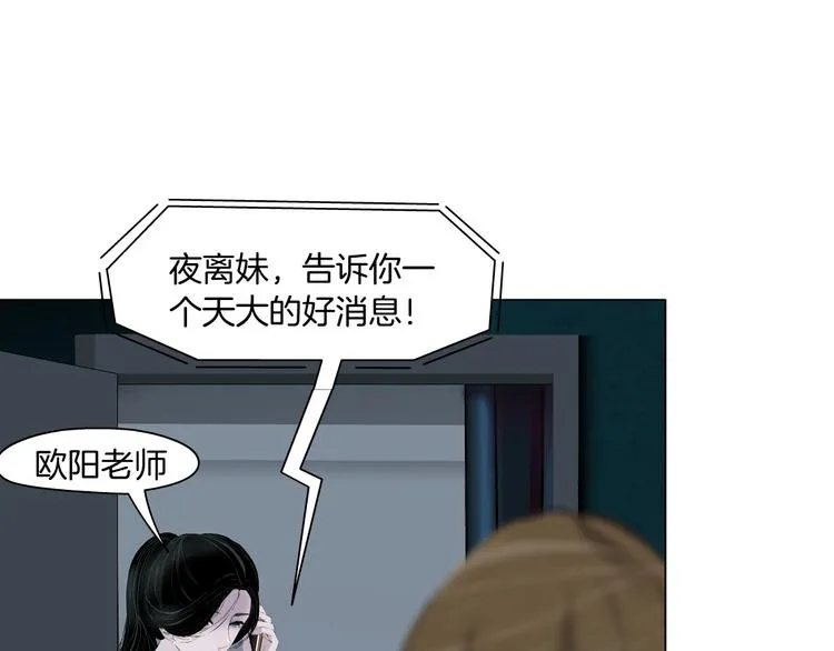 第73话 狐假虎威 第18页
