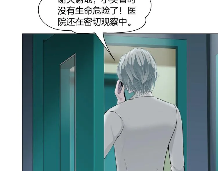 第73话 狐假虎威 第20页