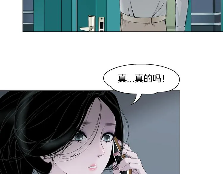 第73话 狐假虎威 第21页