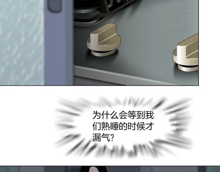 第73话 狐假虎威 第24页