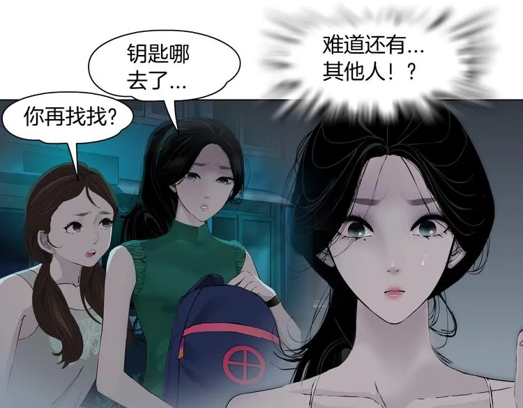 第73话 狐假虎威 第26页