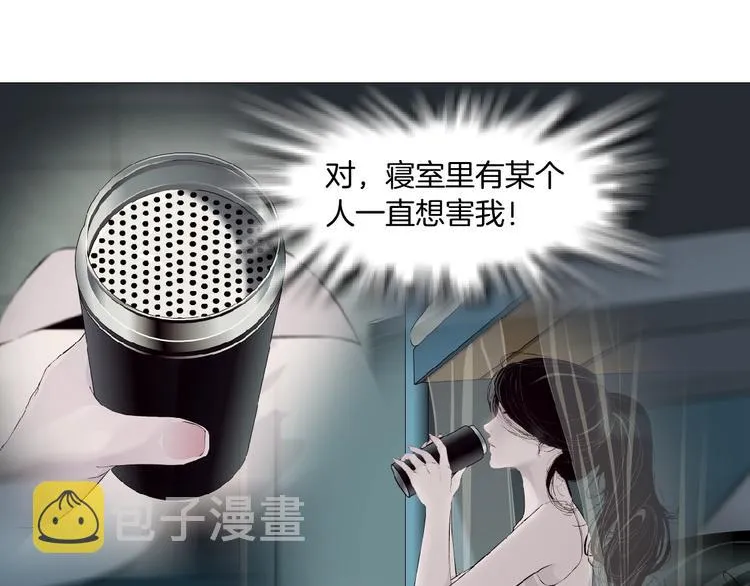 第73话 狐假虎威 第28页