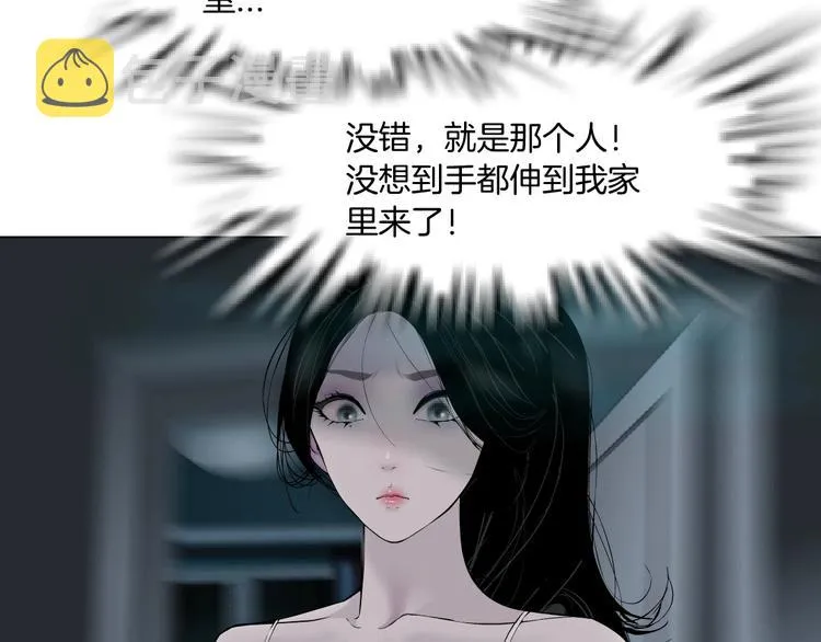 第73话 狐假虎威 第30页