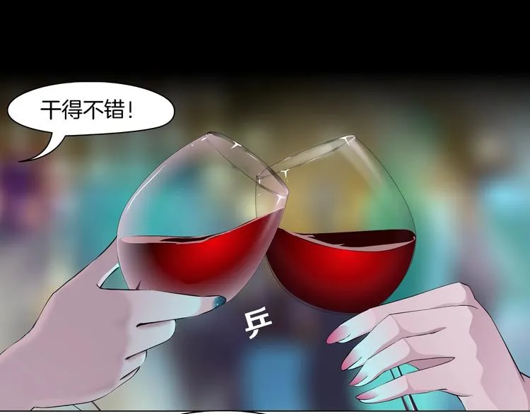 第73话 狐假虎威 第34页
