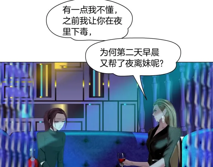 第73话 狐假虎威 第35页