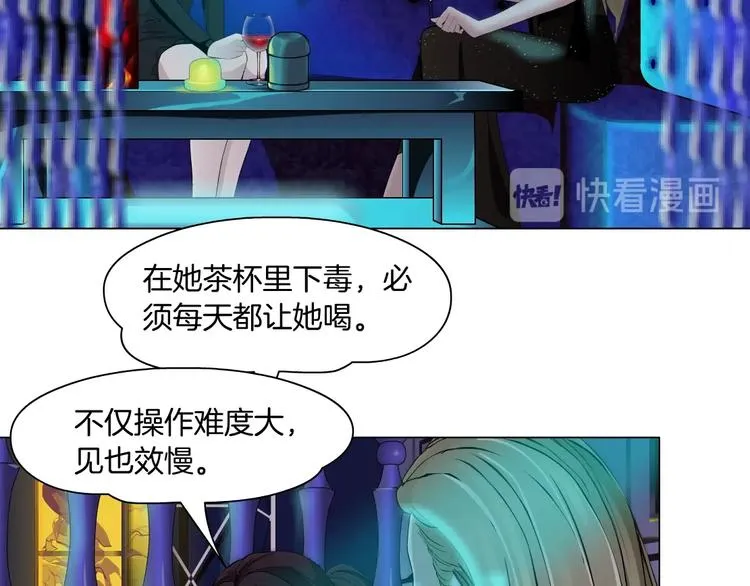 第73话 狐假虎威 第36页