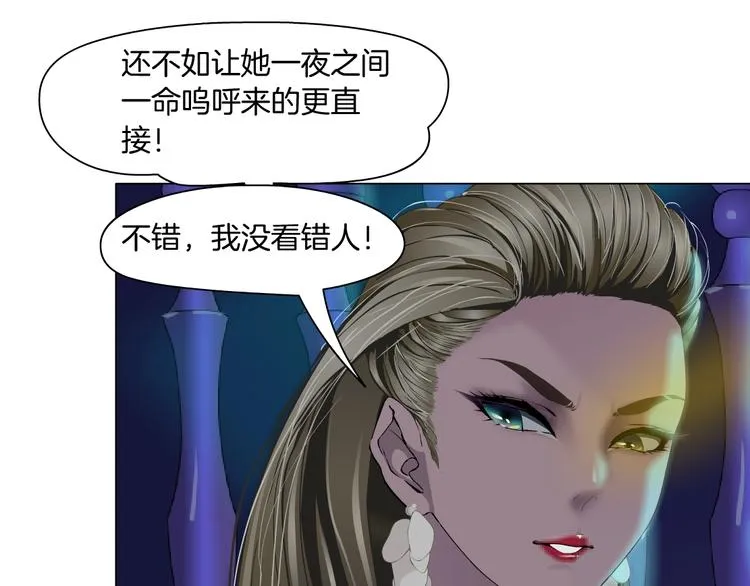 第73话 狐假虎威 第38页
