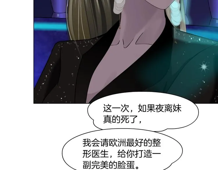 第73话 狐假虎威 第39页