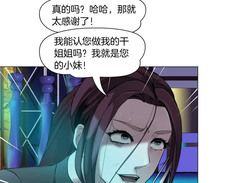 第73话 狐假虎威 第41页