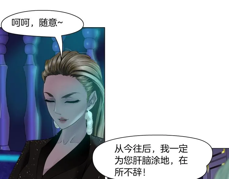 第73话 狐假虎威 第43页