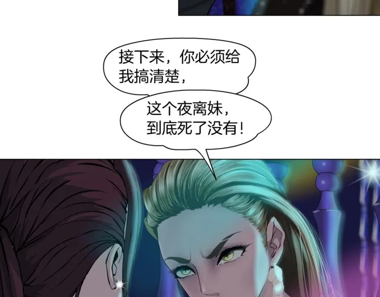 第73话 狐假虎威 第45页