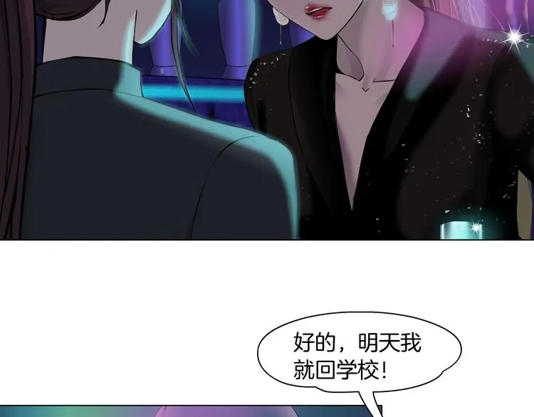 第73话 狐假虎威 第46页