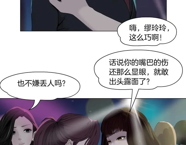 第73话 狐假虎威 第55页