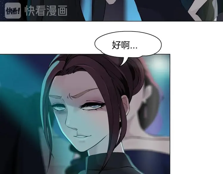 第73话 狐假虎威 第59页