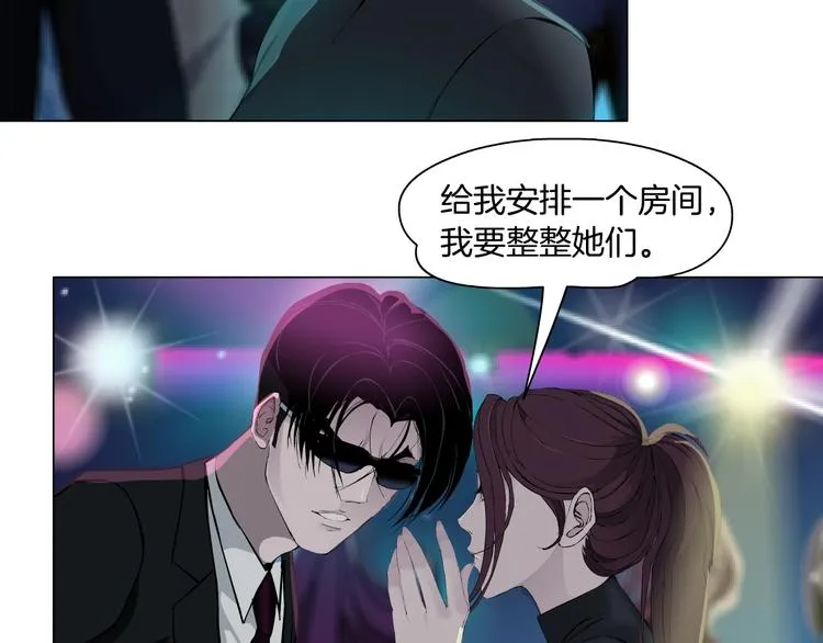 第73话 狐假虎威 第60页