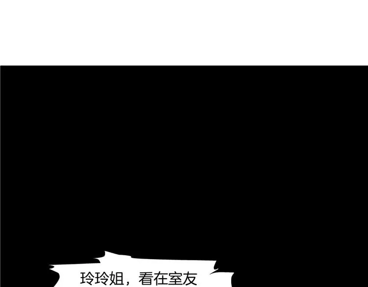 第73话 狐假虎威 第63页