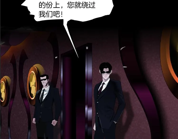 第73话 狐假虎威 第64页