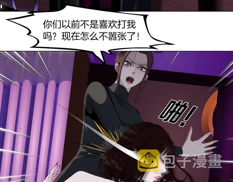 第73话 狐假虎威 第65页