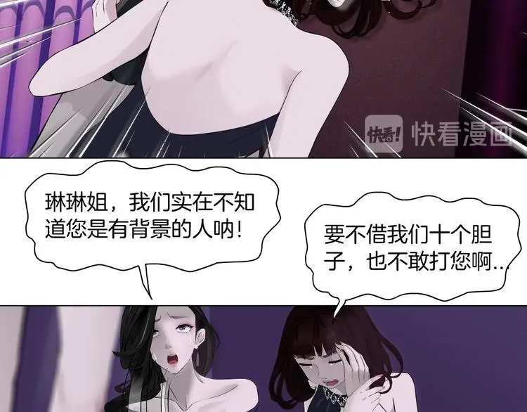 第73话 狐假虎威 第66页