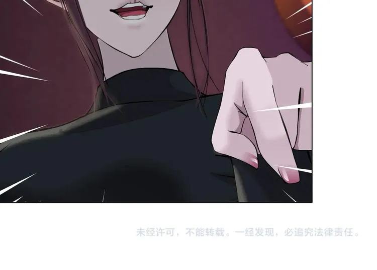 第73话 狐假虎威 第74页