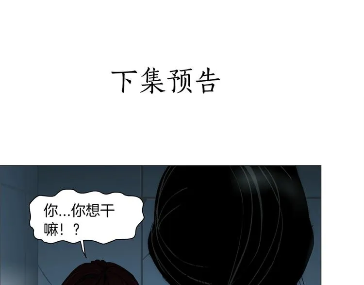 第73话 狐假虎威 第75页