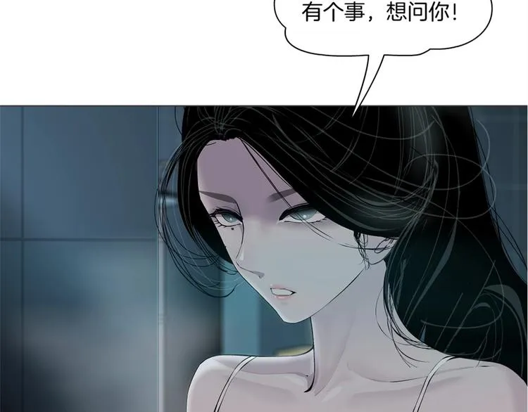 第73话 狐假虎威 第77页