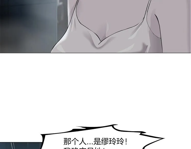 第73话 狐假虎威 第78页