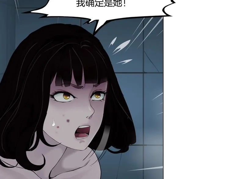 第73话 狐假虎威 第79页