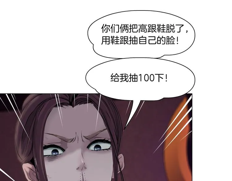 第74话 泄露 第1页